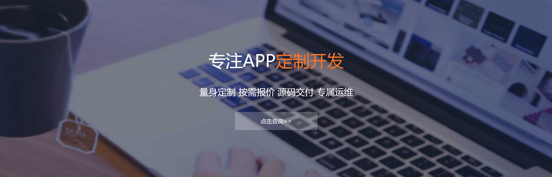 汕尾APP定制方案
