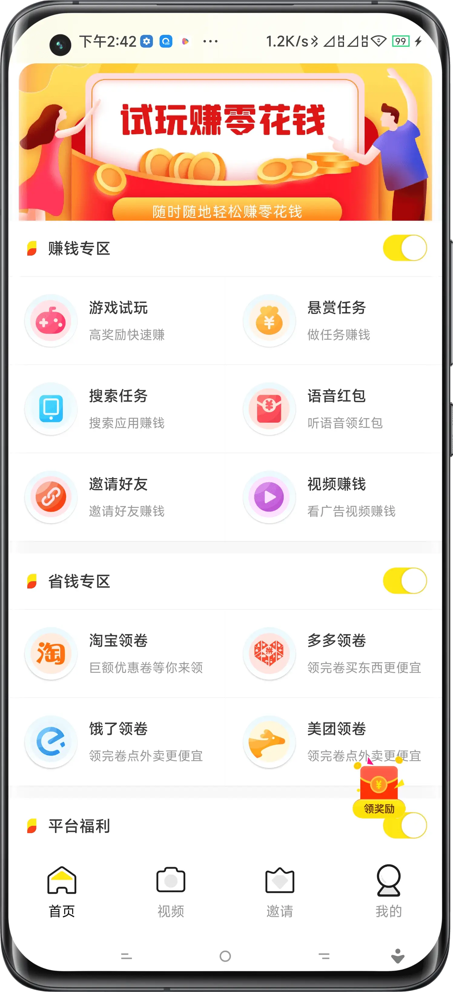 汕尾试玩APP开发